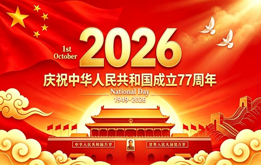 Avis de vacances : Fête nationale chinoise 2026